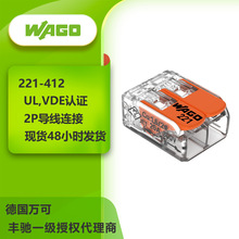 WAGO万可电线电缆LED灯具快速连接器耐用30年的端子221-413