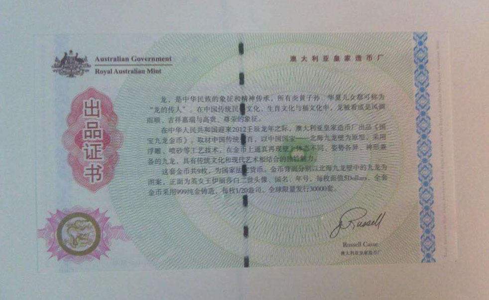 供应收藏品鉴定证书、安全线水印防伪印刷、专版定 制金属线印刷