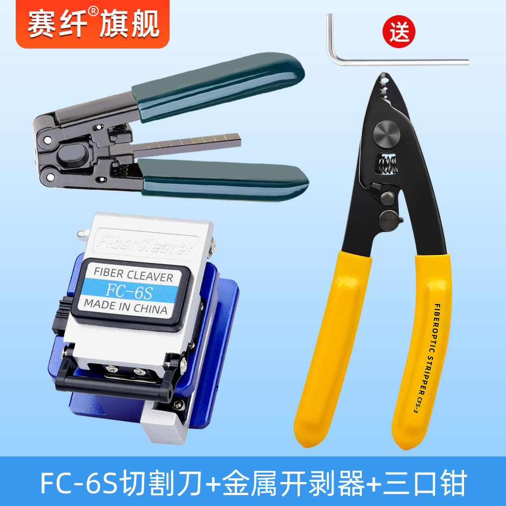 Fibra óptica Müller pinza de fibra óptica pinza de descascar de fibra de tres puertos pinza de descascar de alambre de piel pinza de maitreya pinza herramienta de unión en frío conjunto de luz