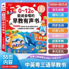 トーキング早期教育オーディオブック 0-12 歳の早期教育オールマイティーオーディオブック子供の読書スマート学習機のおもちゃ