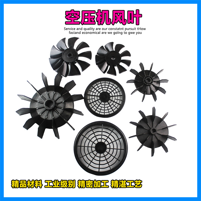 无油静音空压机电机散热风扇直连3P打气泵压缩机配件风叶防尘罩