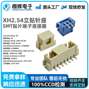 xh2.54-234p~12p��ʽ�NƬ�P�b�͸ߜ�wafer�Ӿ����� smt����B����