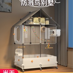 鸟笼子鹦鹉大号新型防溅家用玄凤虎皮小太阳牡丹豪华别墅鸟笼