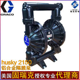 GRACO固瑞克husky2150气动隔膜泵DN50金属铝合金泵DF3911、DF3666