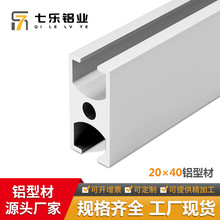 2040T槽铝材 门窗边框架子铝型材框架工字槽铝型材2040T槽铝材