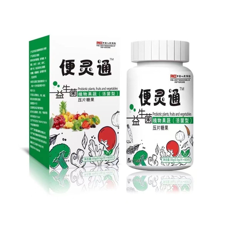 Bianlingtong 植物、果物、野菜の生菌錠剤、プロバイオティクス錠剤、キャンディー、Douyin の人気商品、工場からの卸売|undefined
