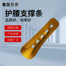 厂家供应护腰支撑条铝合金支撑条配件曲度板护腰板加厚护腰支撑条