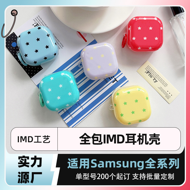 Samsung Buds4Pro Earphone Protective Case Star New IMD Customized Earphone Case Samsung Bluetooth Earphone Case