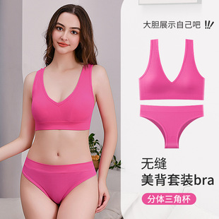 Foreign trade cross-border thread underwear underwear suit women's breathable push-up wireless beauty back sports chest wrap wholesale