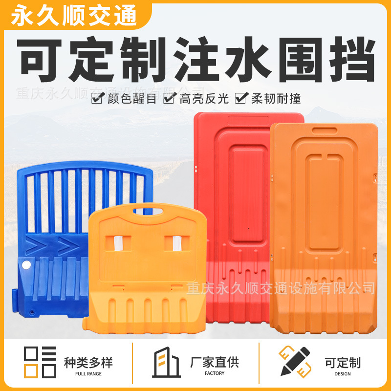 重庆厂家1.8米注水围挡水马吹塑滚塑市政施工塑料隔离墩道路围栏