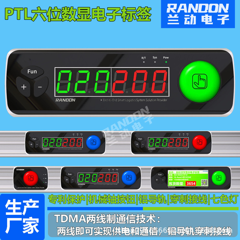 Ptl Digital Display Electronic Label Picking and Seeding Wall, Sorting Wall for Car Factories, Kitting Illuminated Smart Shelves