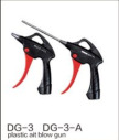 DG-3铝合金气动吹尘枪吹风枪汽除尘鼠尾五件套大枪体吹尘枪