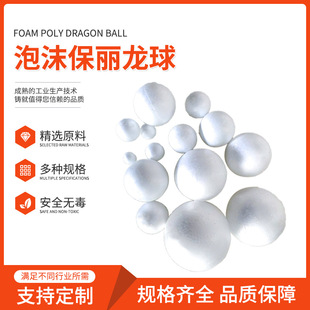 white high density eps styrofoam handmade foam wedding decoration material accessories support wholesale customization