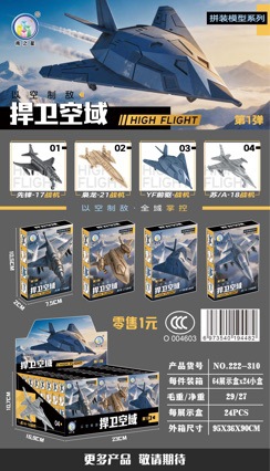 Underground Escape Weapon Building Block Series Flame Blade Surprise Blind Box Game Merchandise New Year's Gift