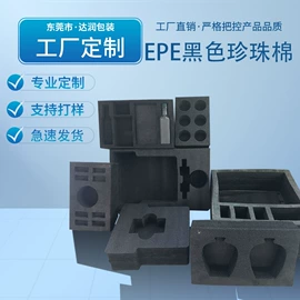 EPE珍珠棉