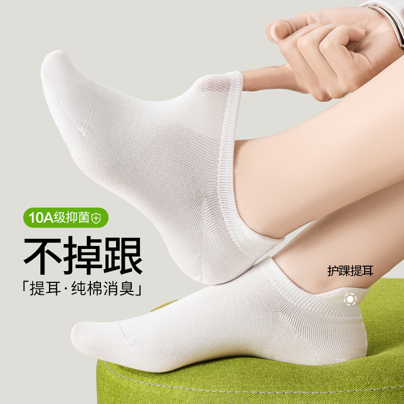 Pure Cotton Boat Socks for Women, Seamless, Wear-Resistant, Anti-Pilling, Low-Cut Invisible Socks, with Ear Protection, Ankle Support, Sweat-Absorbing, Antibacterial, and Odor-Resistant Short Socks