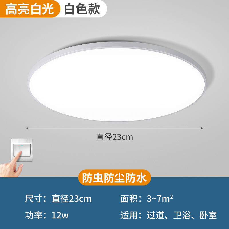 超薄型 LED スリープルーフシーリングライトバスルーム抗青色光バスルームバルコニー防水レーダー誘導通路廊下|undefined