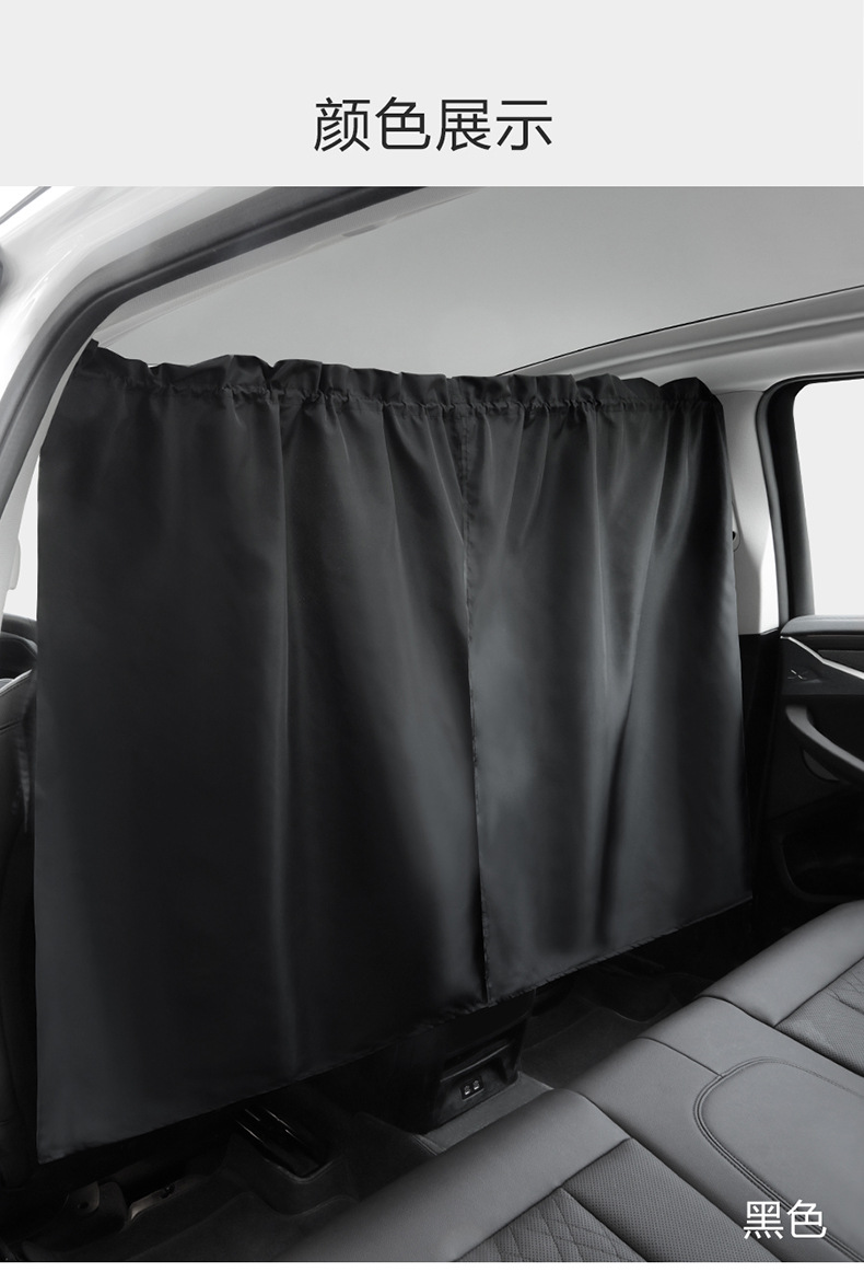 Car Sunshade Curtain Front and Rear Partition Curtain Car Curtain Anti-peep Privacy Curtain Car Sunscreen Blocking Barrier Curtain