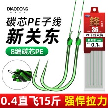 包芯子线双钩成品套装绿色新关东PE线无刺有刺绑好斑点大力马鱼钩