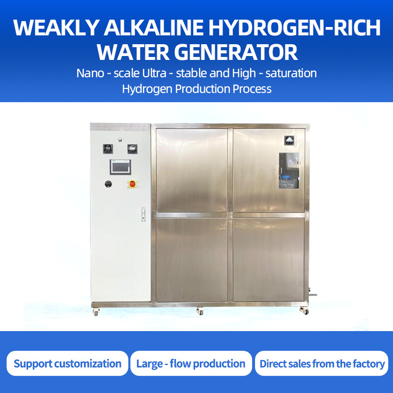 弱碱性富氢水生成器富氢水大型设备超饱和富氢水机厂家直销