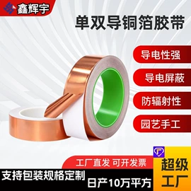 工业产品胶带;电子产品胶带;特殊胶带