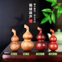 天然の紫檀の木のヒョウタンの置物