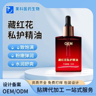 Customized Carlu Saffron Private Care Essential Oil, Private Massage Care Oil, Private Parts Care, Private Parts Pink Oil Oem