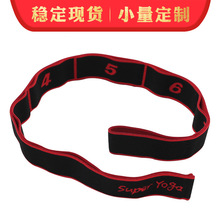 数字弹力带瑜伽健身阻力柔韧训练数字分段伸展带开肩舞蹈拉丁辅具