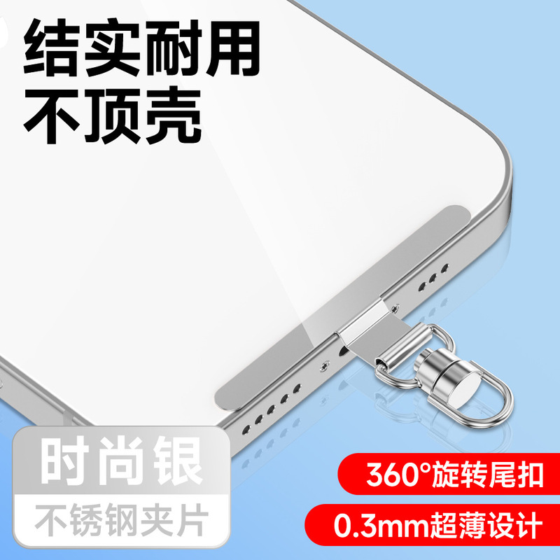 手机垫片 手机挂绳片不锈钢度360旋转夹片金属挂链Phone Gaskets|undefined