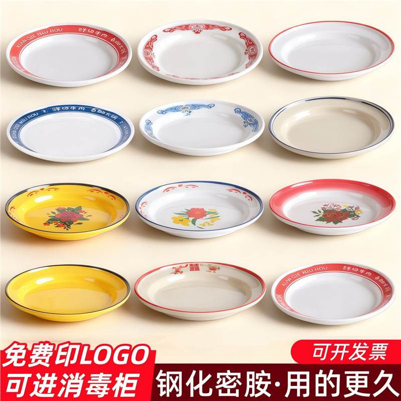 Old-Fashioned Enamel Plate for Hot Pot Side Dishes, Nostalgic Street Food Restaurant Hot Pot Plate, Round Dish for Commercial Use Old-Fashioned Enamel Plate for Hot Pot Side Dishes, Nostalgic Street Food Restaurant Hot Pot Plate, Round Dish for Commercial Use