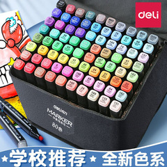 得力70806油性馬克筆雙頭手繪動漫設計酒精性水彩筆學生繪畫塗鴉