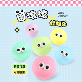 减压玩具;其他创意玩具;发光玩具