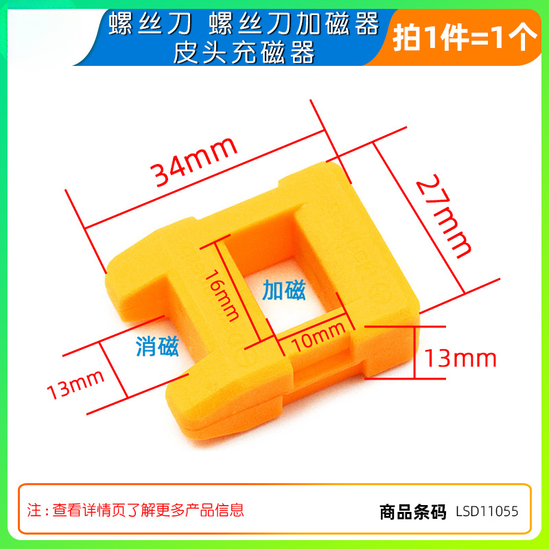 Un destornillador en forma de cruz, herramientas de destornillador doméstico, grado industrial con magnetismo, flor de ciruela mini destornillador, destornillador