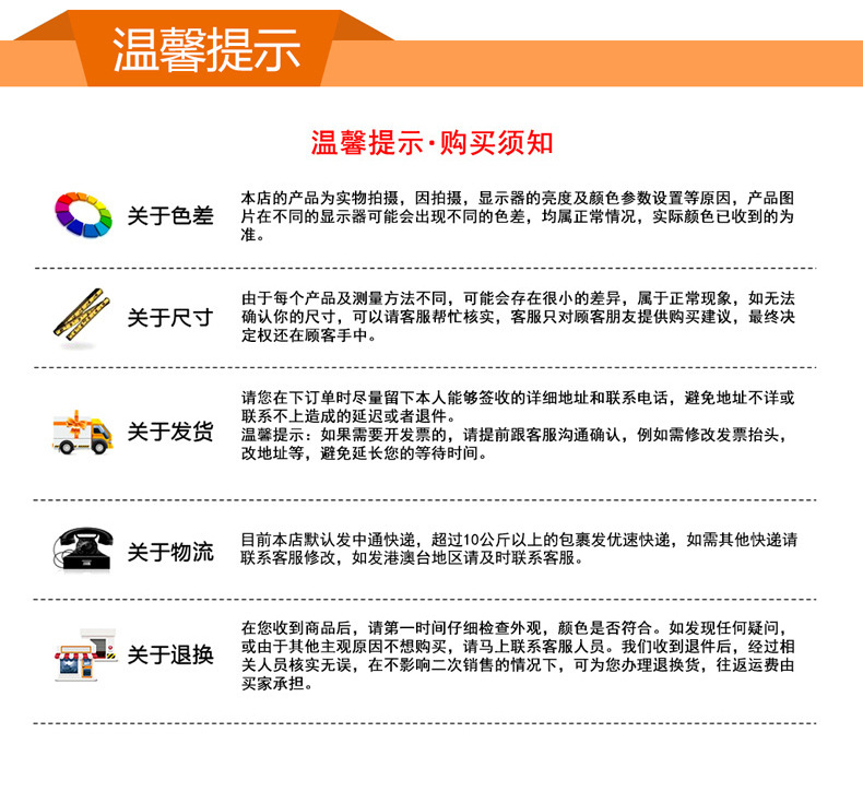 HAWEEL 温馨提示(1)