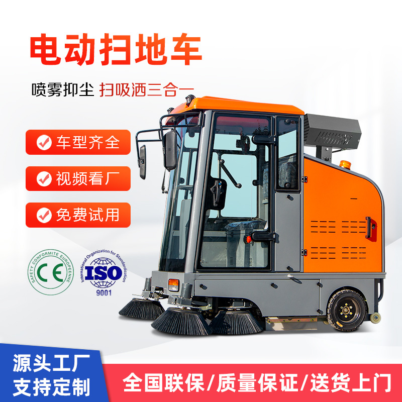 驾驶式工业道路扫地车市政环卫清扫车高承载大面积路面清洁车