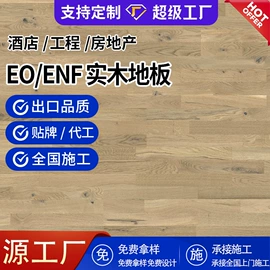实木复合地板;实木地板;强化复合地板
