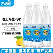 �Ϻ��Lζ�}��ˮ24ƿ�����ļ���ʷ����Ʒ̼��������l�Ͽ�