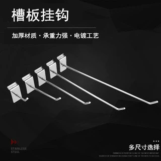 4,2 мм Розничная слот пластина крюк Полка Металлический крюк ювелирные изделия крюк слот пластина крюк производителей оптом