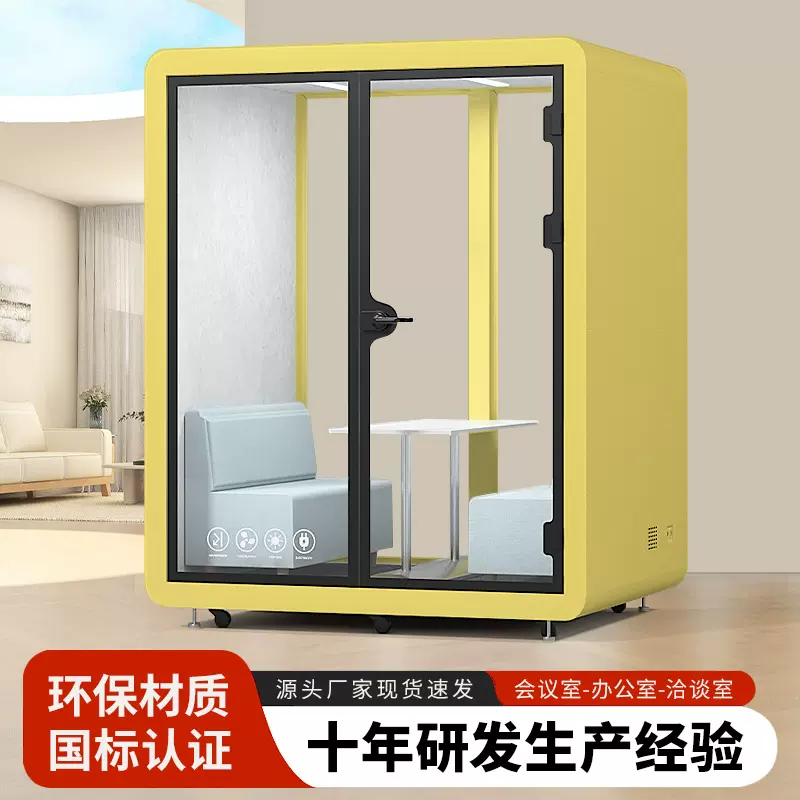 办公室隔音房移动电话亭室内直播学习仓钢琴练歌房静音洽谈会议舱