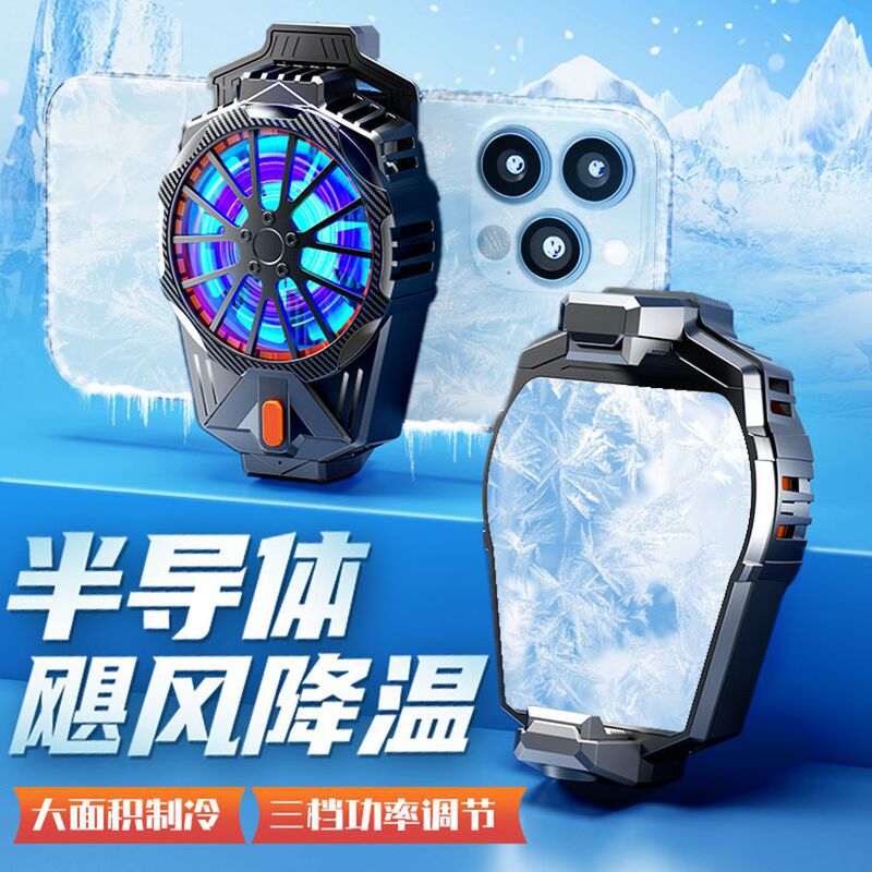 New X57 Semiconductor Live Broadcast Mobile Phone Radiator Rapid Cooling and Cooling Three-Speed Temperature Adjustment Advantages in Stock New X57 Semiconductor Live Broadcast Mobile Phone Radiator Rapid Cooling and Cooling Three-Speed Temperature Adjustment Advantages in Stock