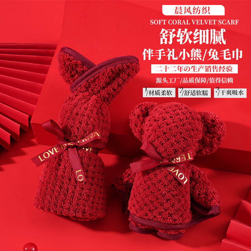 Bear Towel Souvenir, Wedding Return Gift, Bridesmaid Gift, Bunny Towel, Soft Absorbent Gift Towel Bear Towel Souvenir, Wedding Return Gift, Bridesmaid Gift, Bunny Towel, Soft Absorbent Gift Towel