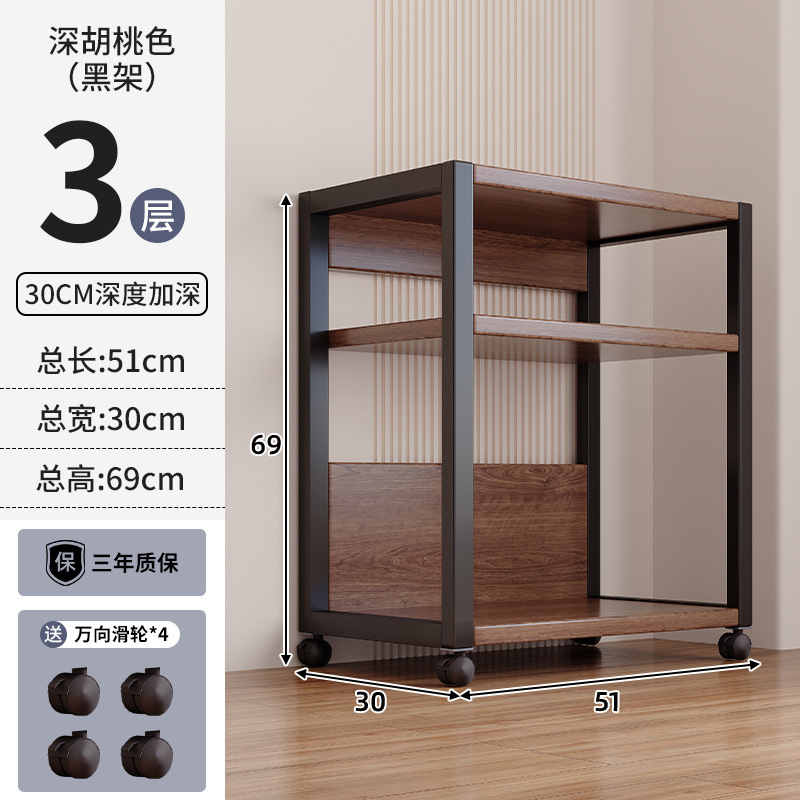 【30cm 깊이 - 기본 수납】3단 - 짙은 호두나무색 + 블랙 프레임