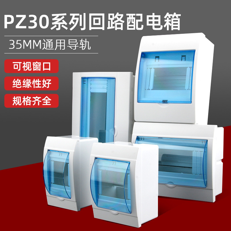 Pz30 Air Switch Box Surface-Mounted Concealed Household Meter 2-3-Position Circuit Leakage Protector Plastic Distribution Box Pz30 Air Switch Box Surface-Mounted Concealed Household Meter 2-3-Position Circuit Leakage Protector Plastic Distribution Box