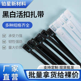 循环活扣可松式尼龙扎带重复使用黑白色塑料卡扣固定厂家批发热卖