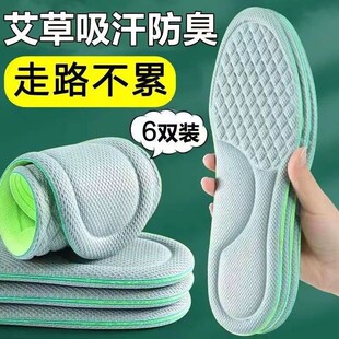 Mugwort Deodorant Insoles That Won’T Get Tired after Standing for a Long Time, Sports Insoles That Are Sweat-Absorbent, Breathable and Shock-Absorbing for Women and Men