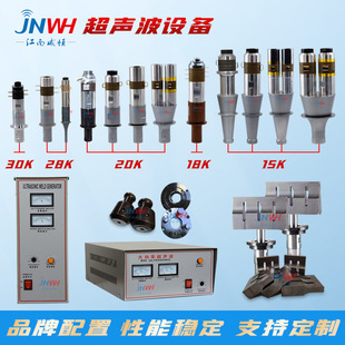 Sonic Transducer Packing Machine Plastic Welding Machine Spot Welding Shock Water Nozzle 20K/5K/8K/28K Vibrator Vibrator