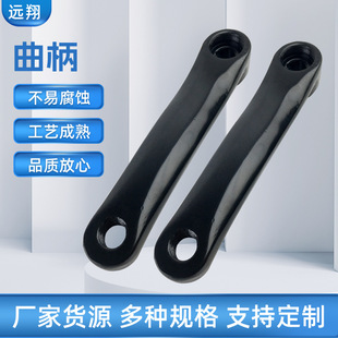 Cross-Border Wholesale Crank Crankset Crank Pedal Sports Dynamic Connecting Rod Accessories Foot Pedal Accessories Crank