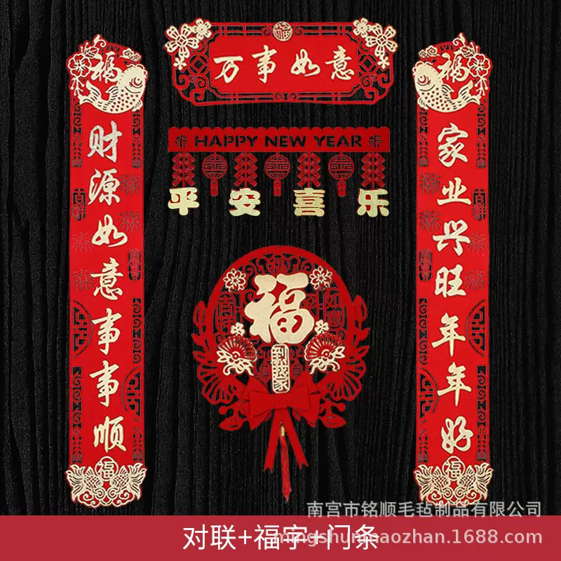【新春对联】2025年新款龙年对联植绒立体烫金春联 过年门贴春联