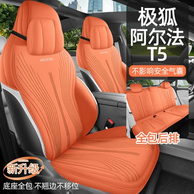 Alpha T5 Special Car Cushion – Modelə uyğun (Original) oturacaq örtükləri