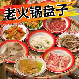 10个装密胺老式盘子重庆复古地摊市井火锅彷搪瓷盘商用特色塑胶盘